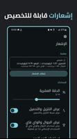 نتجتي تصوير الشاشة 3