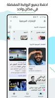 Pixel Bookmarks الملصق