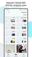 Pixel Bookmarks تصوير الشاشة 1