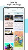 Pixel Bookmarks تصوير الشاشة 2