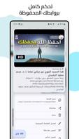 Pixel Bookmarks تصوير الشاشة 3