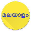 View In Malayalam Font APK