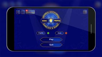 Smart Trivia  - Fun GK QuizPe الملصق