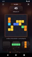 LineJoy: พัซเซิลบล็อก โปสเตอร์