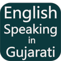 English speaking Gujarati