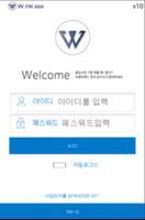 W-FIN 더블유핀 Affiche