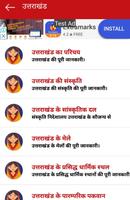 Uttarakhand News, Jobs,Current Affairs and GK capture d'écran 3