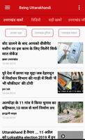 Uttarakhand News, Jobs,Current Affairs and GK Affiche