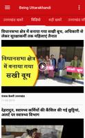 Uttarakhand News, Jobs,Current Affairs and GK capture d'écran 1