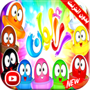 تعليم الالوان للاطفال فيديو بدون انترنت APK