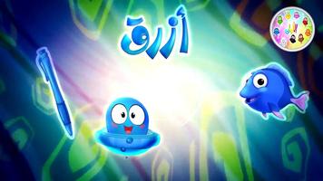 تعليم الالوان للاطفال تصوير الشاشة 2