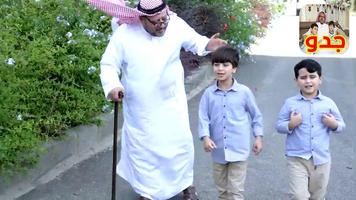 كليب جدو فيديو بدون انترنت captura de pantalla 1