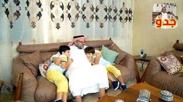 كليب جدو فيديو بدون انترنت captura de pantalla 2