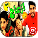 كليب ازعاج فيديو بدون انترنت APK