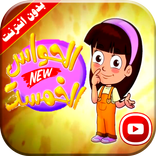 تعليم حواس الانسان الخمسة فيديو بدون انترنت