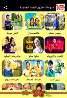 طيور الجنة 2019 فيديو بدون انترنت Affiche