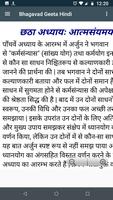 Bhagavat Geeta Hindi ảnh chụp màn hình 3