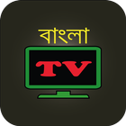 Bangla TV biểu tượng