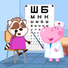 河馬眼科醫生：醫療遊戲 圖標