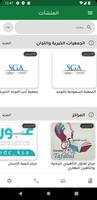 دليلك النفسي screenshot 1