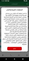 دليلك النفسي screenshot 2