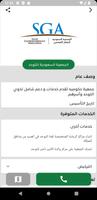 دليلك النفسي screenshot 3