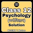 Class 12 Psychology Solution icon