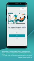 PSYTER - سيطر screenshot 1