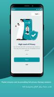 PSYTER - سيطر screenshot 2