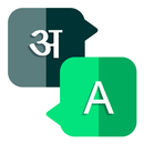 APK Translator - Hindi to English