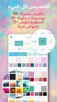 مذكرة عجب : ملاحظات لطيف تصوير الشاشة 2