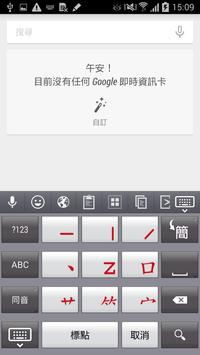 九方 輸入法v2 ( Q9 ) Q9v2  新版 海报