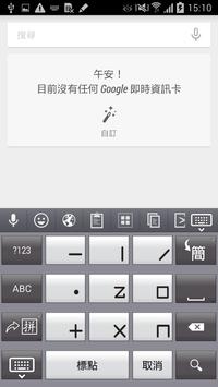 九方 輸入法v2 ( Q9 ) Q9v2  新版 截图 1