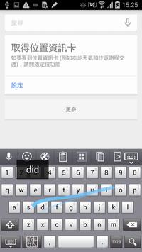 九方 輸入法v2 ( Q9 ) Q9v2  新版 截图 2