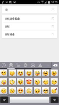 九方 輸入法v2 ( Q9 ) Q9v2  新版 截图 3