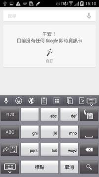 九方 輸入法v2 ( Q9 ) Q9v2  新版 截图 5