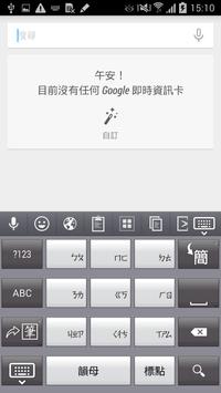 九方 輸入法v2 ( Q9 ) Q9v2  新版 截图 6
