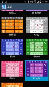 九方 輸入法v2 ( Q9 ) Q9v2  新版 截图 7