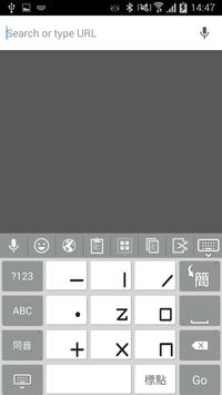 九方 輸入法v2 ( Q9 ) Q9v2  新版 截图 8