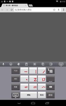九方 輸入法v2 ( Q9 ) Q9v2  新版 截图 9