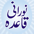 Noorani Qaida