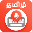 Tamil Voice Typing Keyboard APK