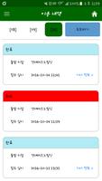대구 6000번 대리운전 Screenshot 2