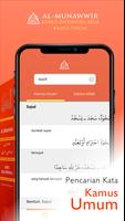 Kamus Al-Munawwir Indo-Arab screenshot 2