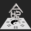 诠天八字-免费验过往，准了再解锁 APK