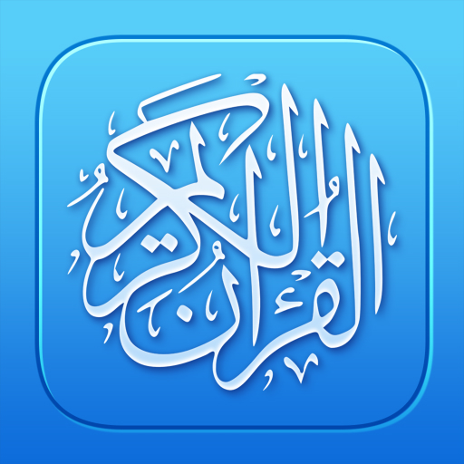 Quran Pro - القران الكريم