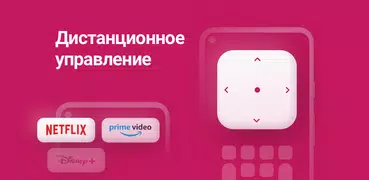 пульт для телевизора LG