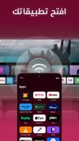 LG TV جهاز تحكم عن بعد إل جي تصوير الشاشة 1