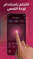 LG TV جهاز تحكم عن بعد إل جي تصوير الشاشة 2