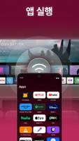 LG TV 용 스마트 리모컨 스크린샷 1